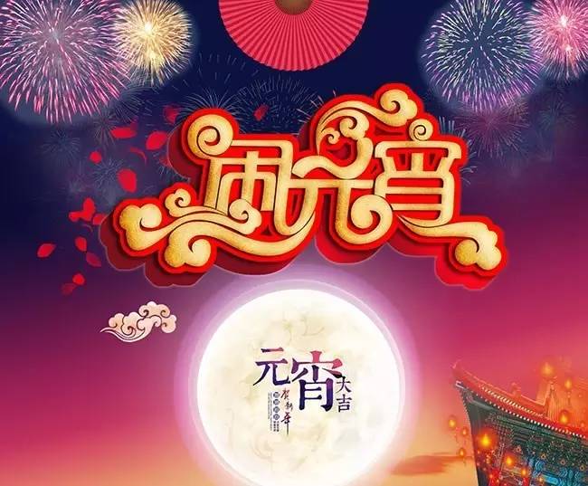 金鸡报晓 丨 祝福元宵
