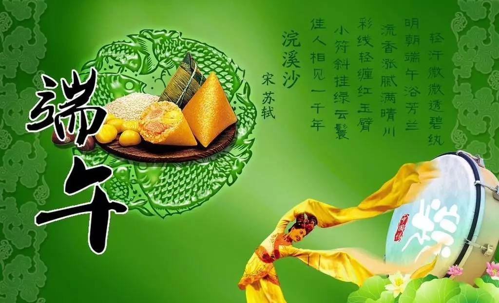 浓情端午 丨 粽子飘香