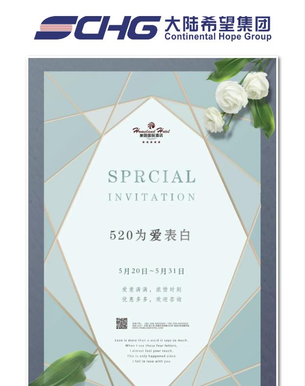 5.20 | 与你有关，皆是浪漫