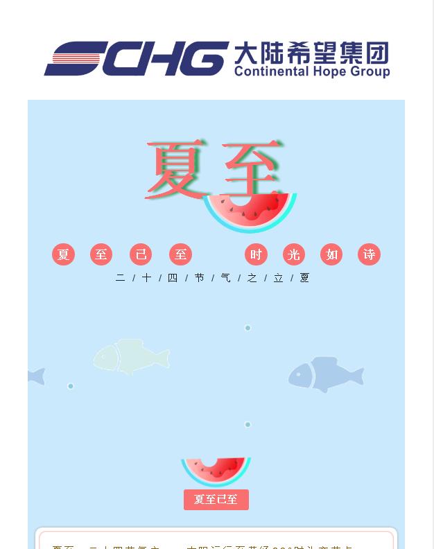 夏至 | 杨柳青青江水平，问郎岸上踏歌声