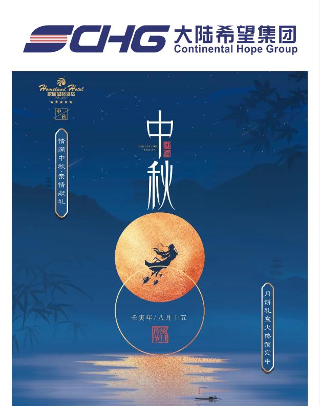 2022情满家园 | 臻享中秋礼盒开始预售