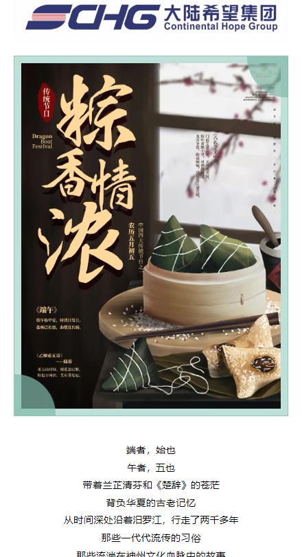2023香粽家园 | 今年最后一波粽情一夏