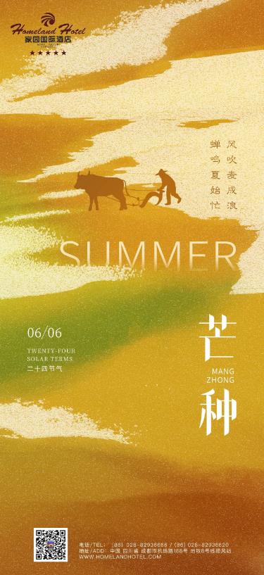 风吹麦成浪，蝉鸣夏始忙