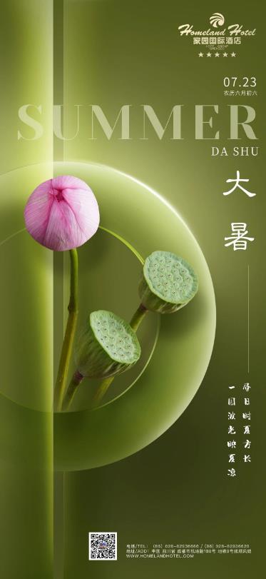 一圆波光映夏凉，昼日时下方长