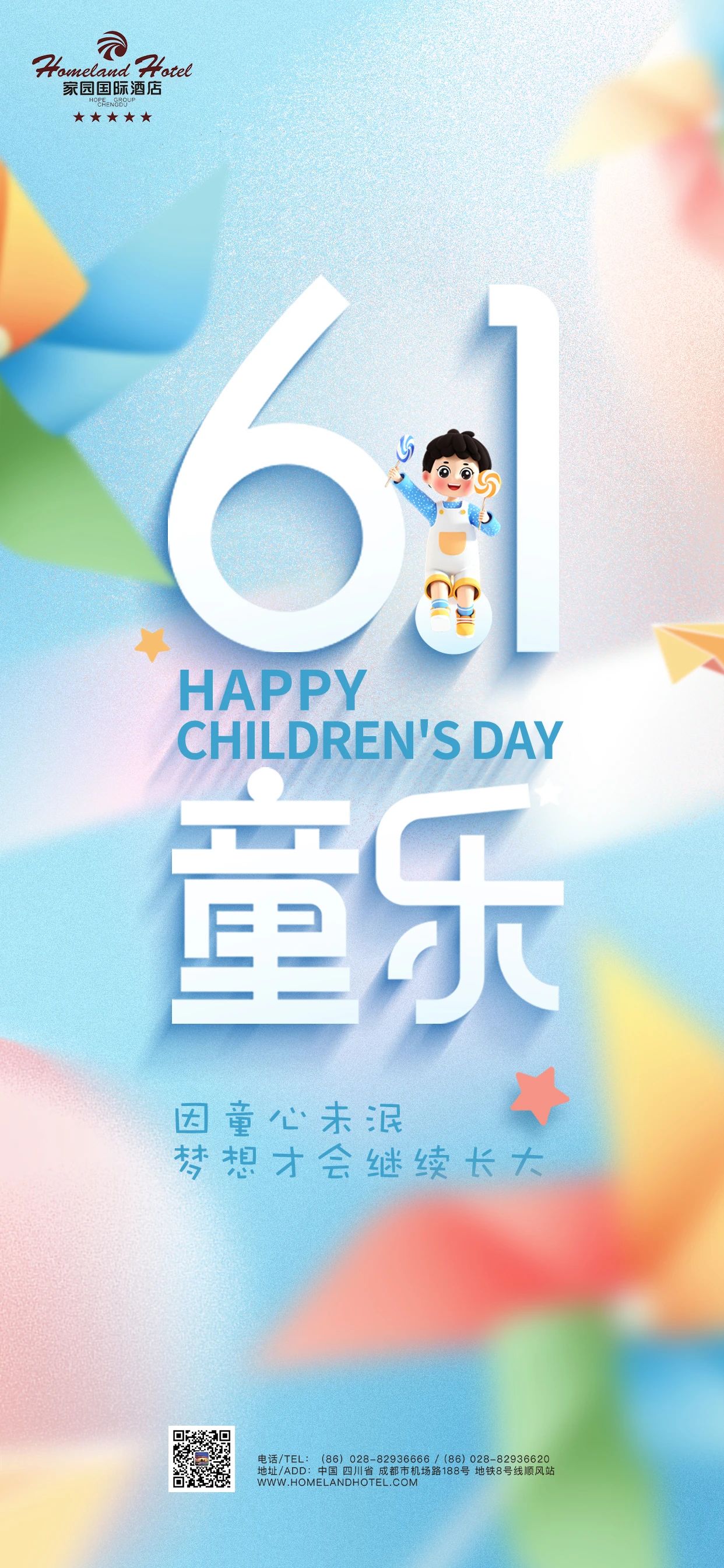六一 | 童心未泯，让梦想继续长大