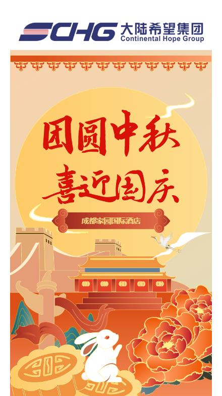家园庆双节 | 万家灯火，同庆芳华