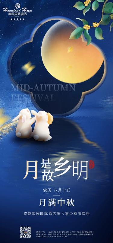 月满中秋家团圆 | 月是故乡明