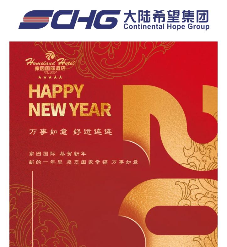 新岁启封 | 新年的第一声问候