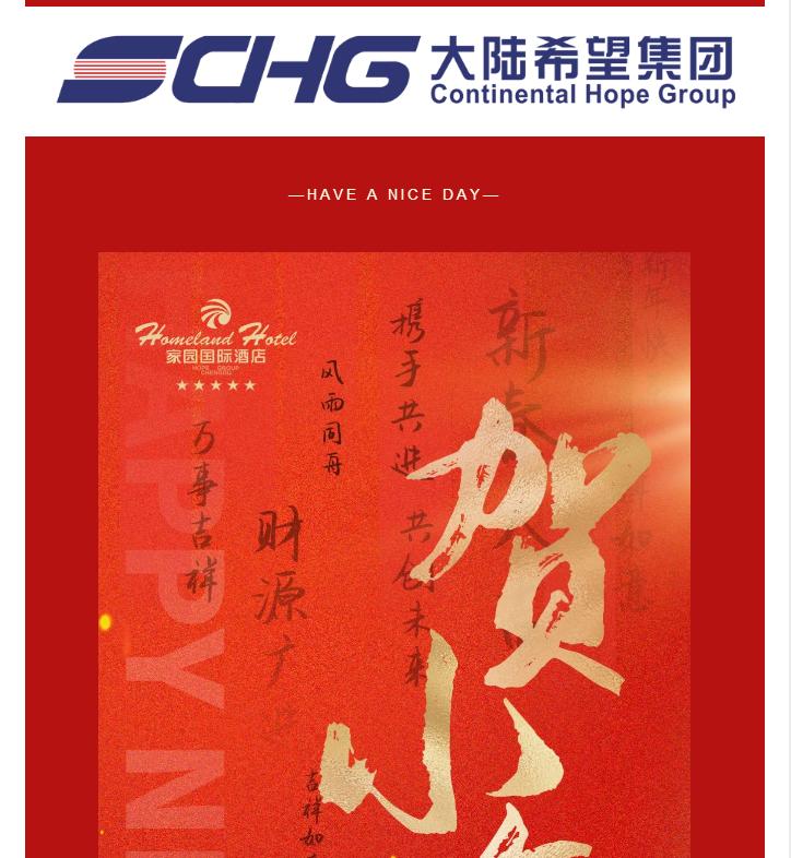 瑞雪贺小年 | 2023家园陪您过新年