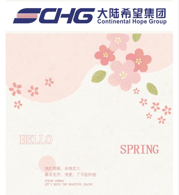 女神节·致最美的她