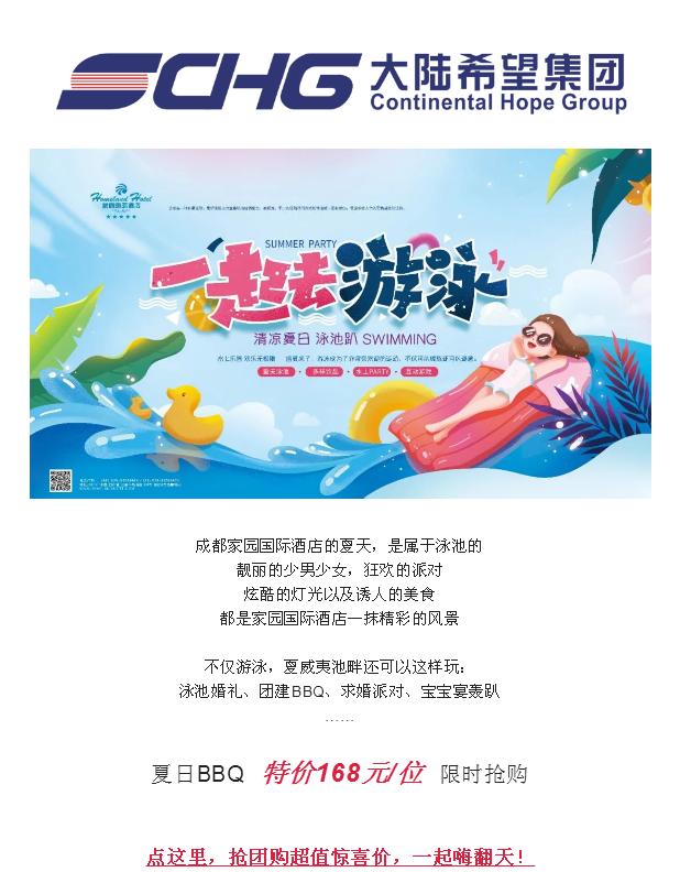 今年最嗨泳池BBQ即将开启，准备好跟我们噪起来么？